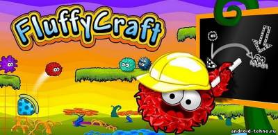 FluffyCraft - головоломка для андроид