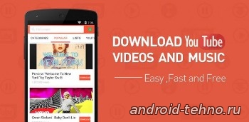 Snaptube - Скачивание видео с YouTube для андроид