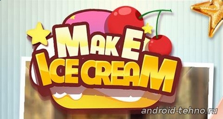 Ice Cream Maker для андроид