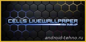 Cells Live Wallpaper Pro для андроид