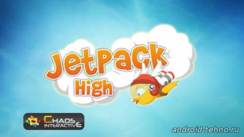 Jetpack High для андроид