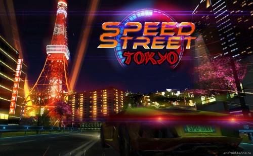 Speed Street: Tokyo для андроид