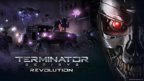 Terminator Genisys: Revolution для андроид
