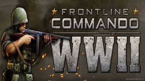 Frontline Commando: WW2 для андроид