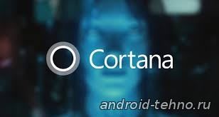 Microsoft Cortana для андроид