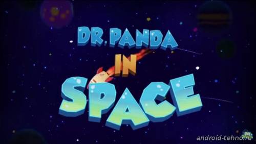 Dr. Panda в космосе для андроид