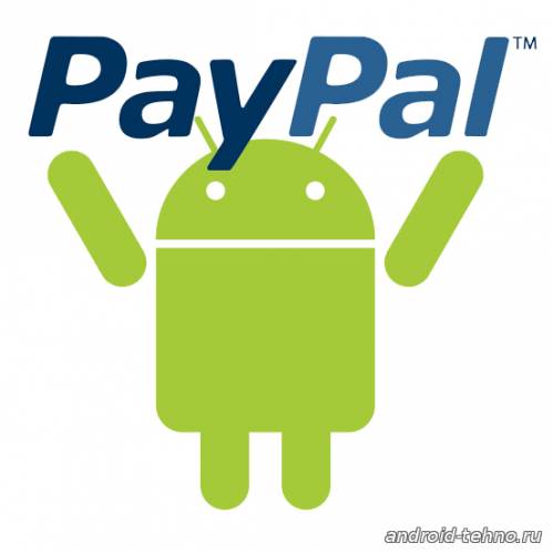 Paypal для андроид