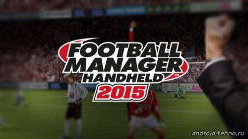 Footbal Manager Handheld 2015 для андроид