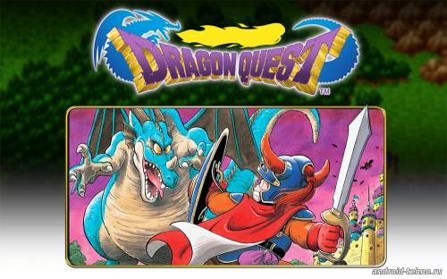 Dragon Quest для андроид