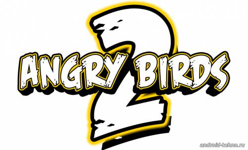 Angry Birds 2 для андроид