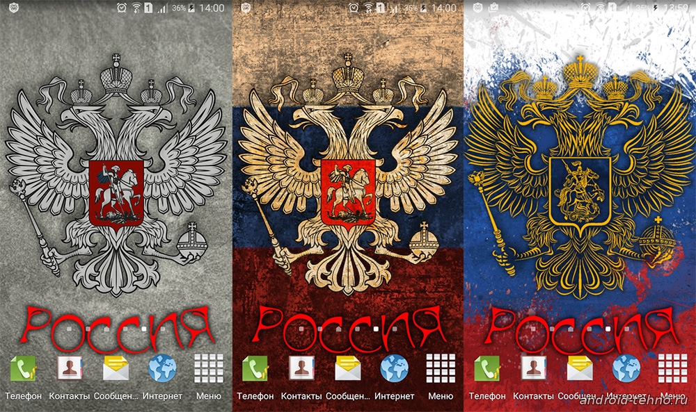 ТОП 5 темы с флагом России на телефон