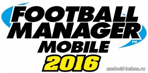 Football Manager Mobile 2016 для андроид