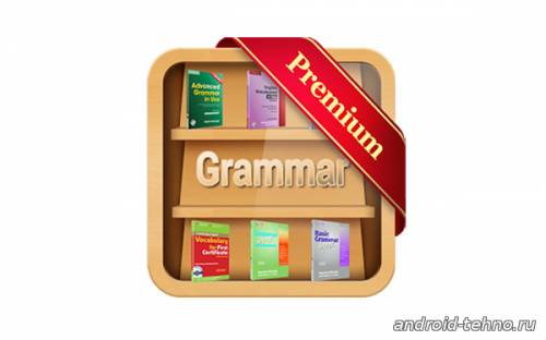 English Grammar Premium для андроид