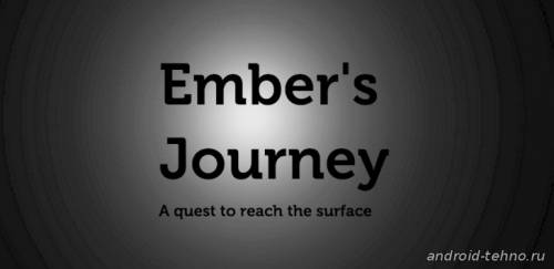 Ember's Journey для андроид