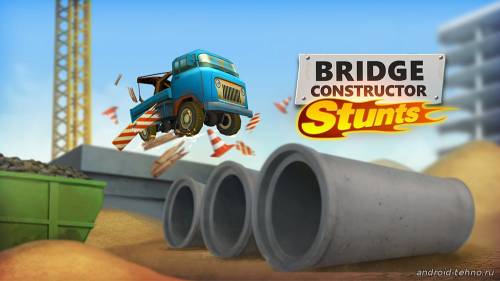 Bridge Constructor Stunts для андроид