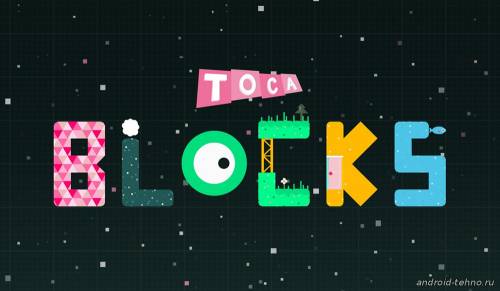 Toca Blocks для андроид