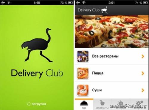 Delivery Club android