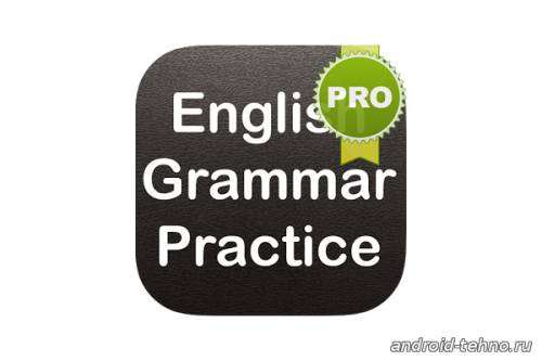 English Grammar Test Pro для андроид