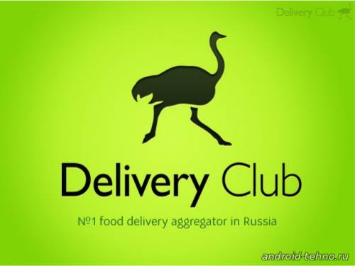 Delivery Club для андроид