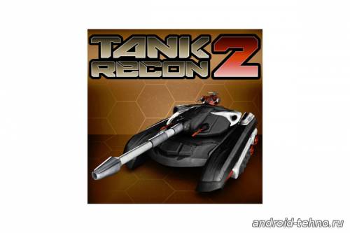 Tank Recon 2 для андроид