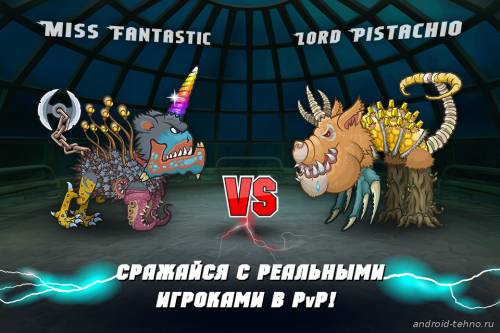Борьба зверей-мутантов на Android Mutant Fighting Cup 2