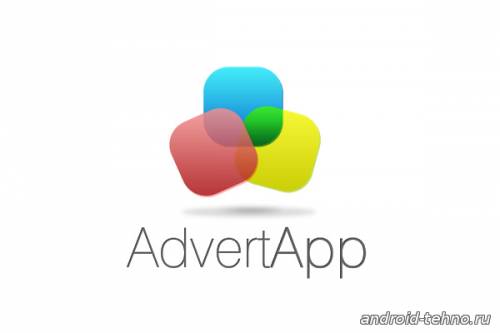AdvertApp: мобильный заработок для андроид