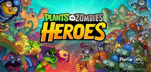 Plants vs. Zombies™ Heroes для андроид