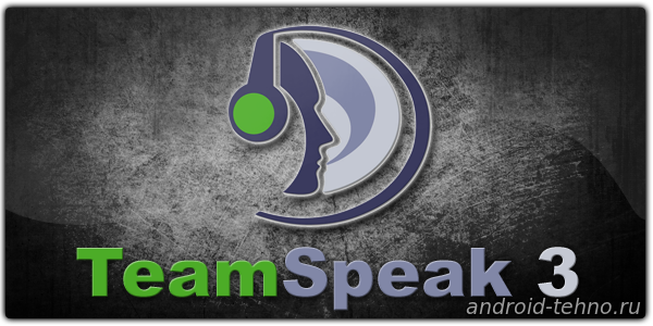 TeamSpeak 3 для андроид