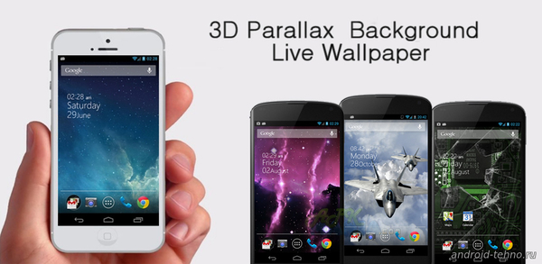 3D Parallax Background для Андроид скачать бесплатно на Android