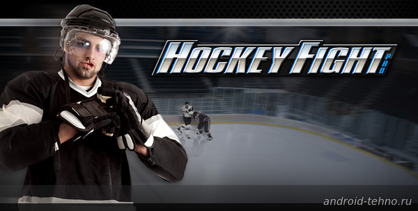 Hockey Fight Pro для андроид