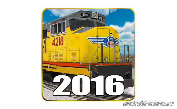 Train Simulator 2016 HD для андроид