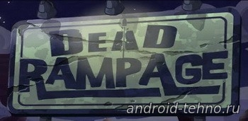 Dead Rampage для андроид