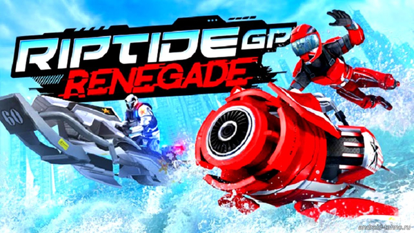 Riptide GP: Renegade для андроид