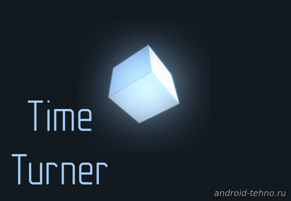 Time Turner для андроид