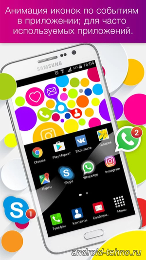 Лаунчер Живые Иконки для Андроид скачать бесплатно на Android