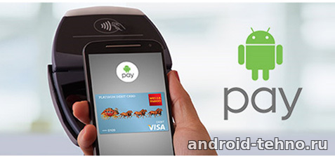 Android Pay для андроид