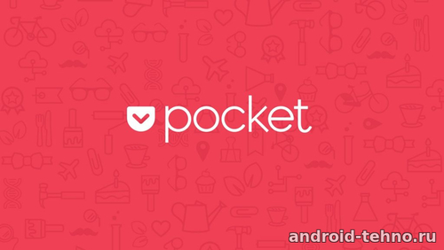 Pocket для андроид