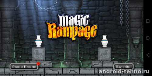 Magic Rampage для андроид