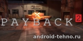 Payback 2 - The Battle Sandbox для андроид