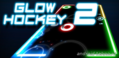 Glow Hockey 2 - Сочный аэрохоккей для андроид