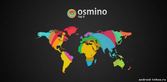 Оsmino - поиск контактов для андроид