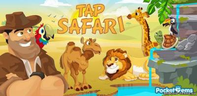 Tap Safari - Твой собственный сафари для андроид
