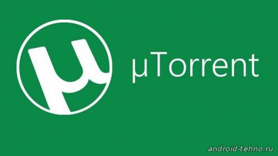 uTorrent - торрент клиент для андроид