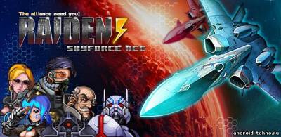 RAIDEN-Sky Force Ace - Космическая аркада для андроид
