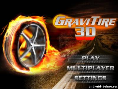 GraviTire 3D - нестандартная гонка для андроид