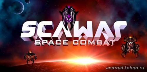 SCAWAR Arcade Space Shooter для андроид