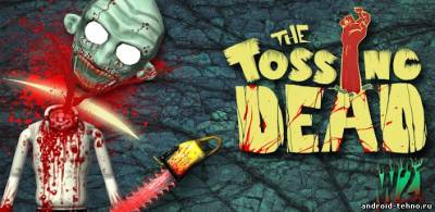 The Tossing Dead - нарезаем зомби для андроид
