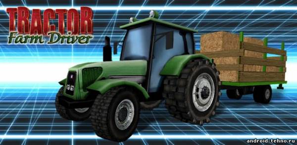 Tractor: Farm Driver - симулятор тракториста для андроид