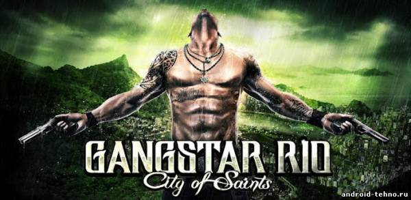 Gangstar Rio: City of Saints для андроид