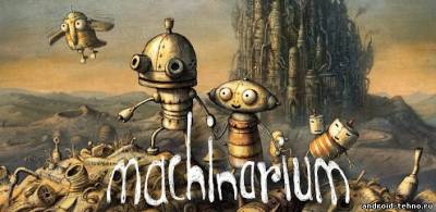 Machinarium - отличный квест для андроид